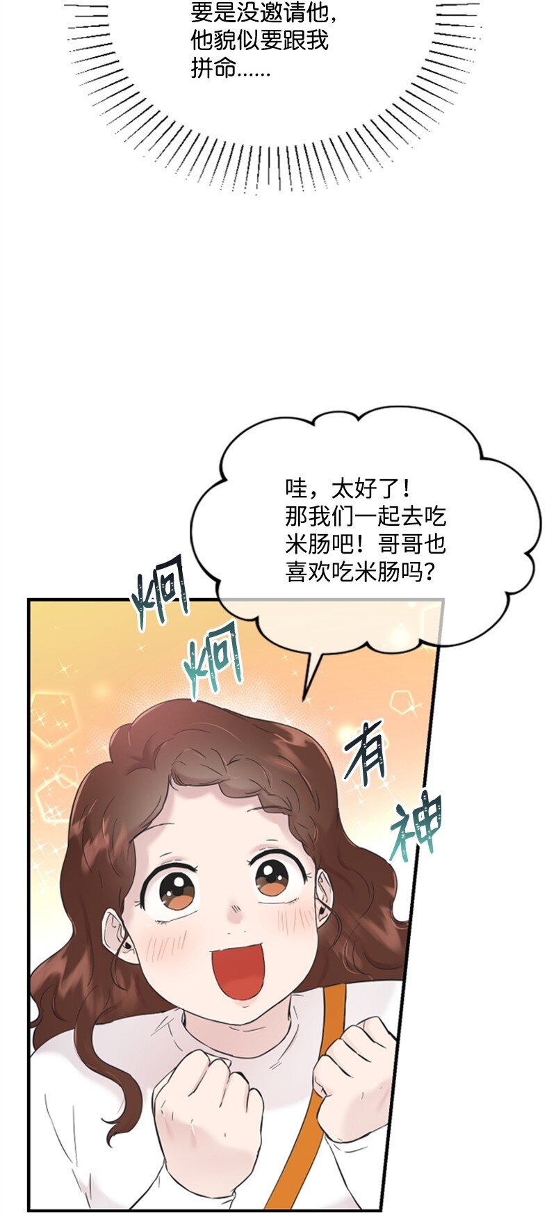 25 馆长的表白(1/3)-第25话