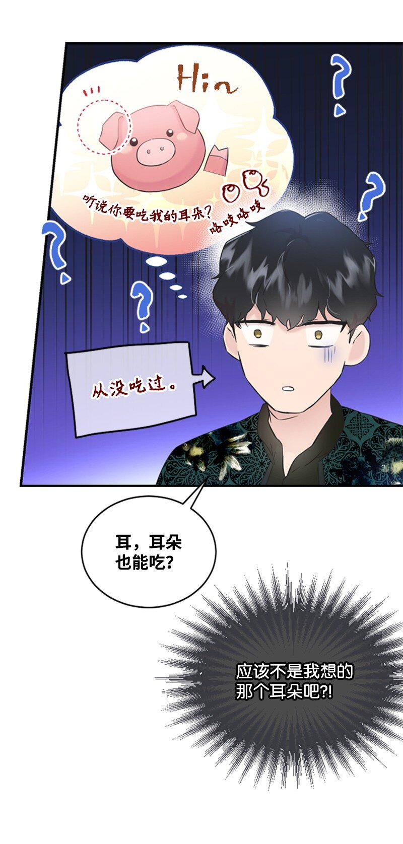 25 馆长的表白(1/3)-第25话