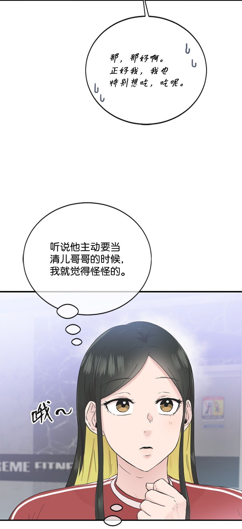 25 馆长的表白(1/3)-第25话