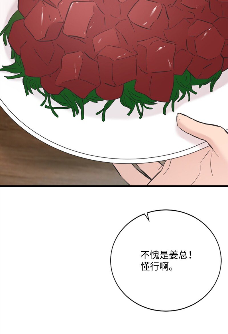 25 馆长的表白(1/3)-第25话