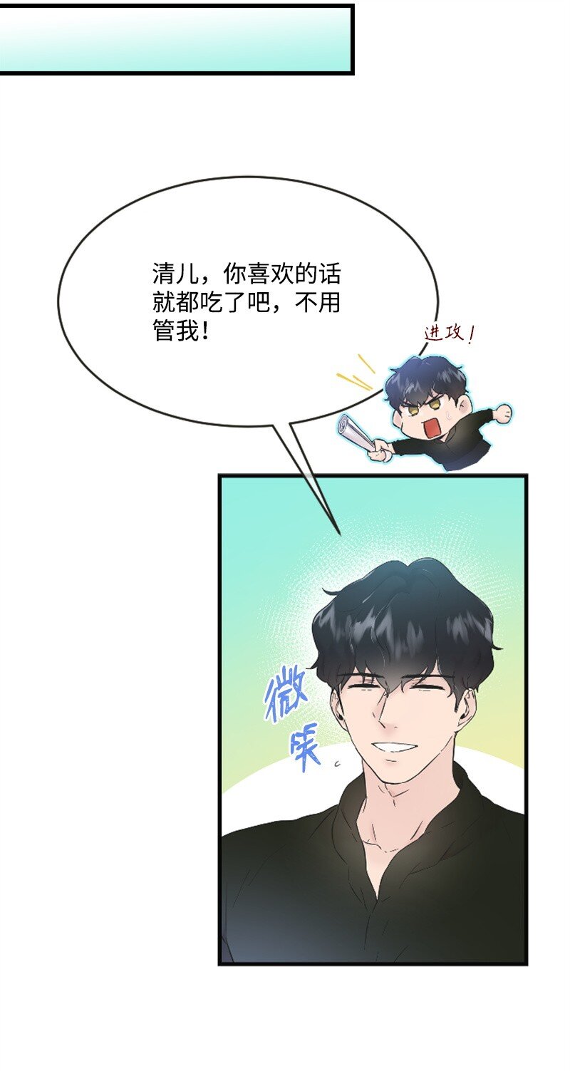 27 约饭(1/2)-第27话