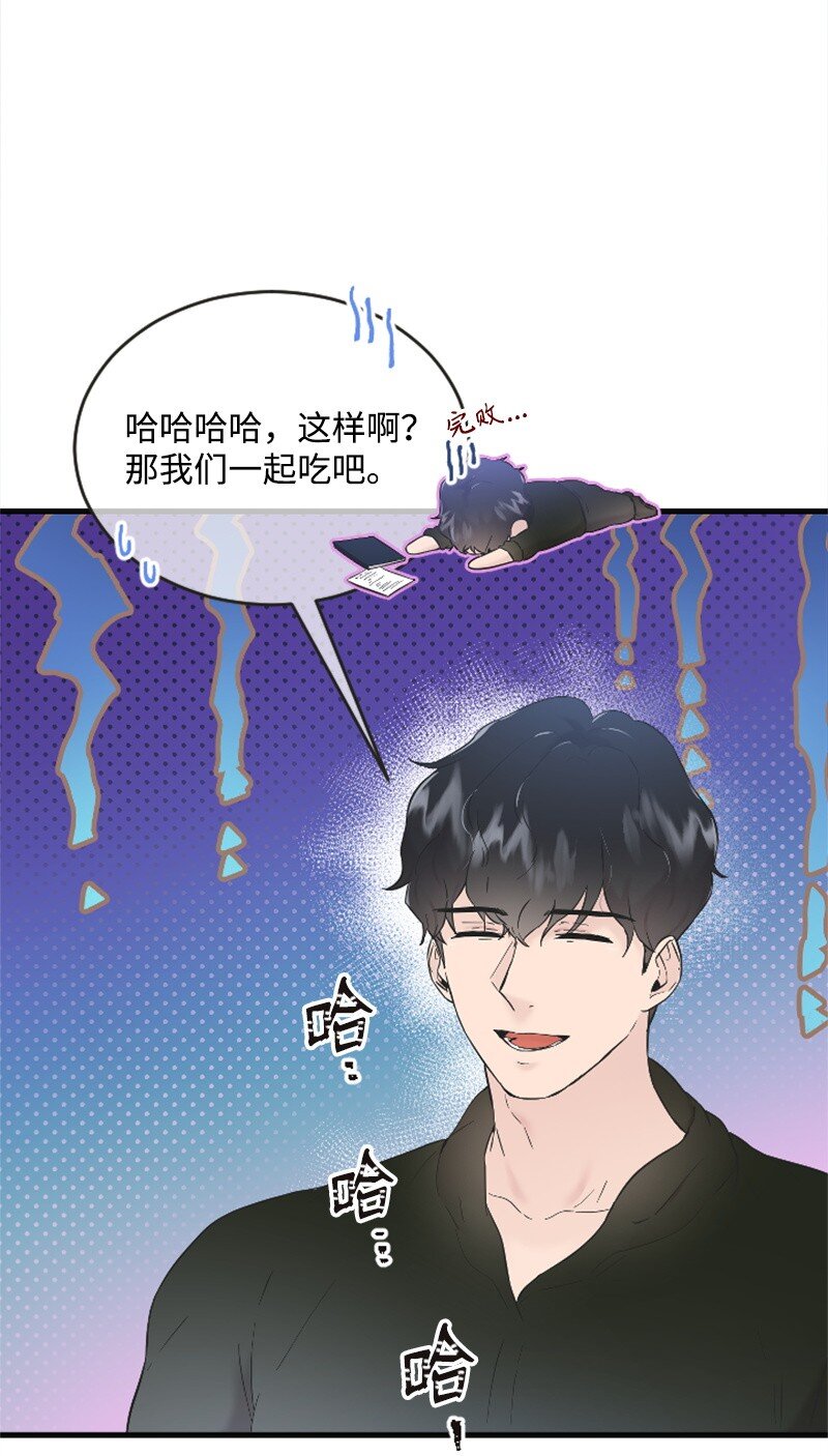 27 约饭(1/2)-第27话