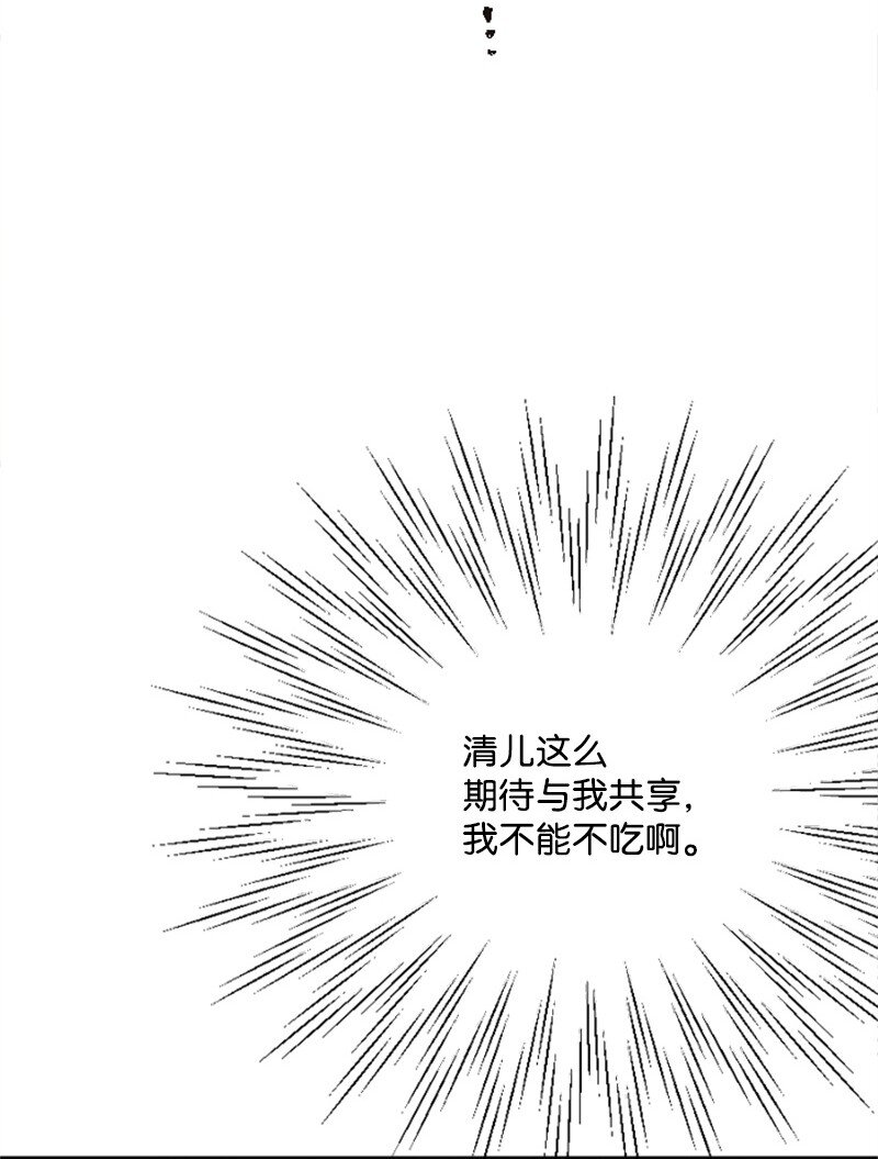 27 约饭(1/2)-第27话