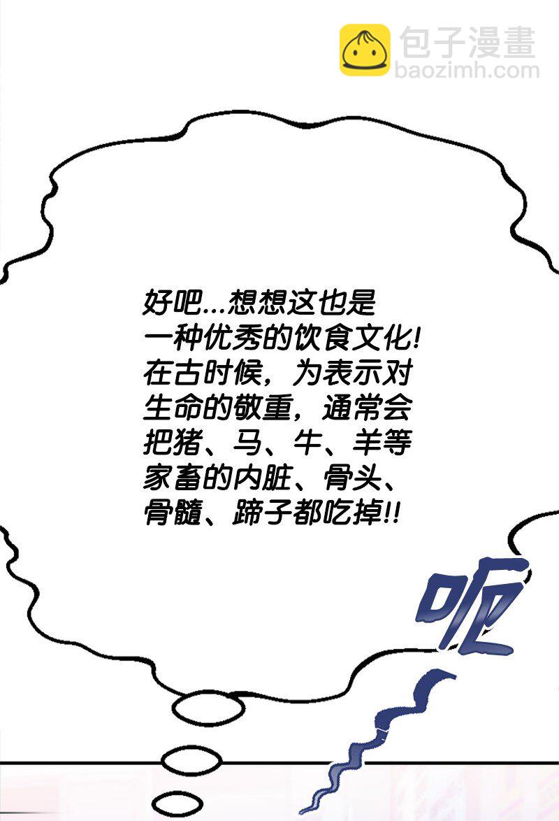 27 约饭(1/2)-第27话