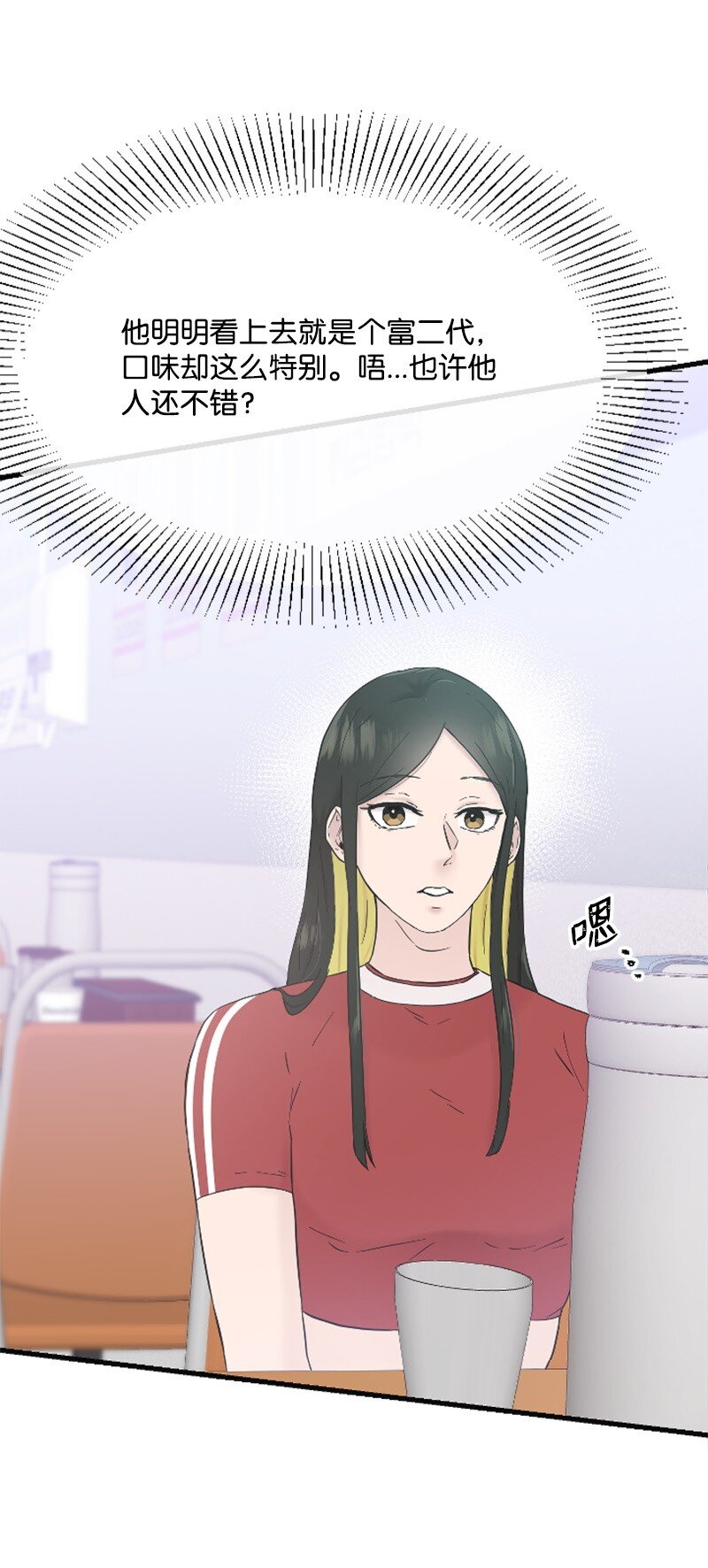 27 约饭(1/2)-第27话