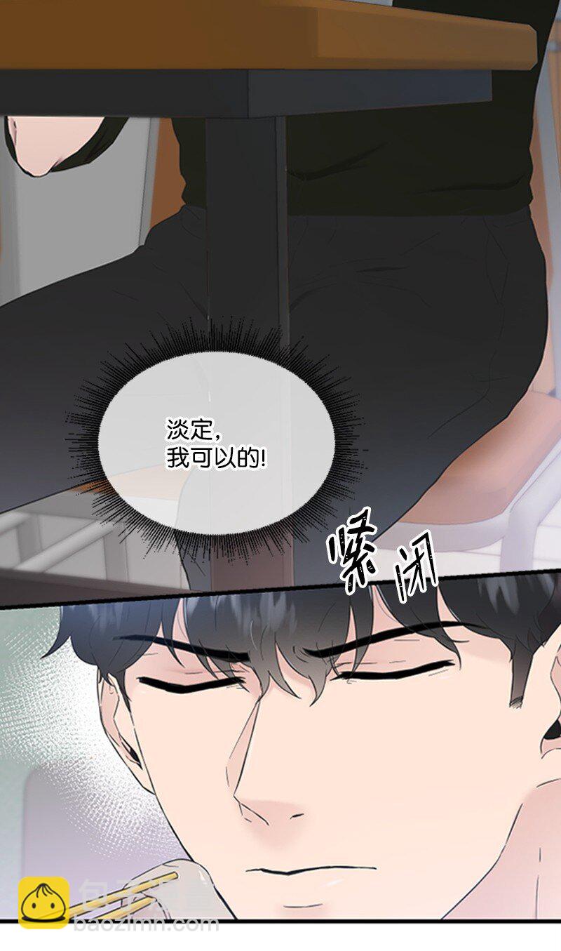 27 约饭(1/2)-第27话