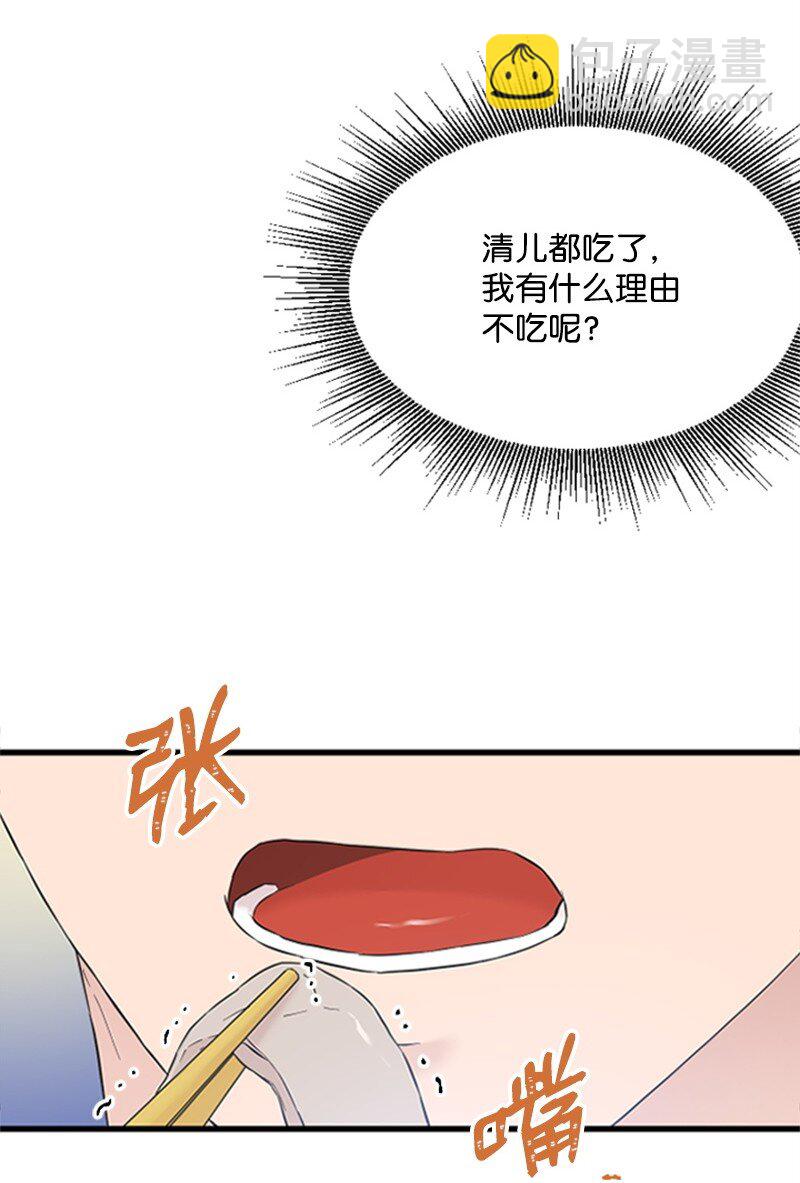 27 约饭(1/2)-第27话