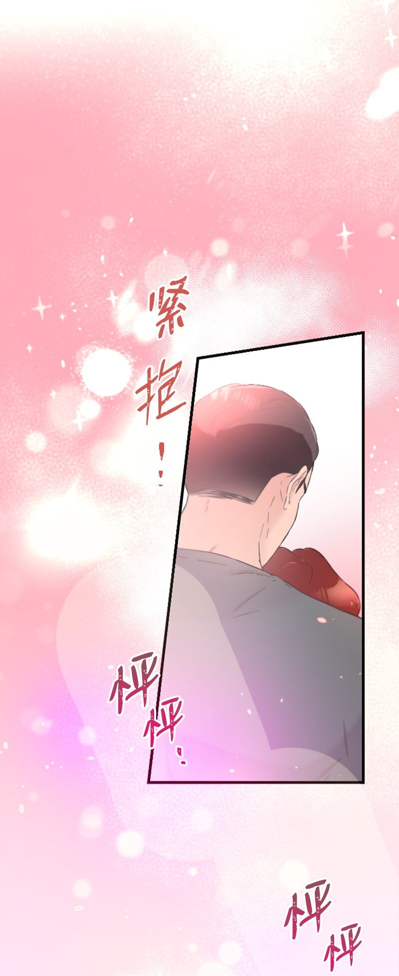 27 约饭(1/2)-第27话