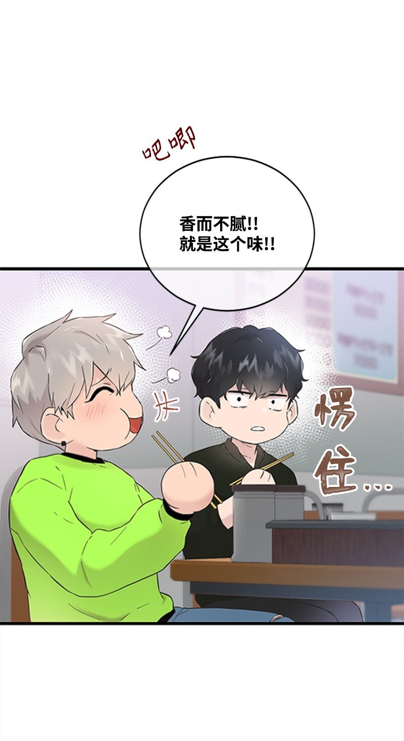 27 约饭(1/2)-第27话