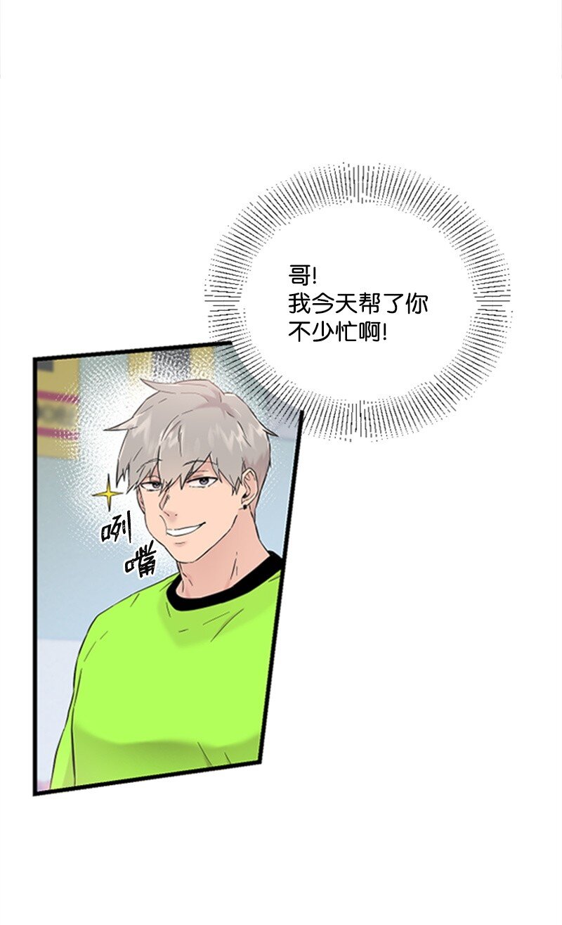 27 约饭(1/2)-第27话