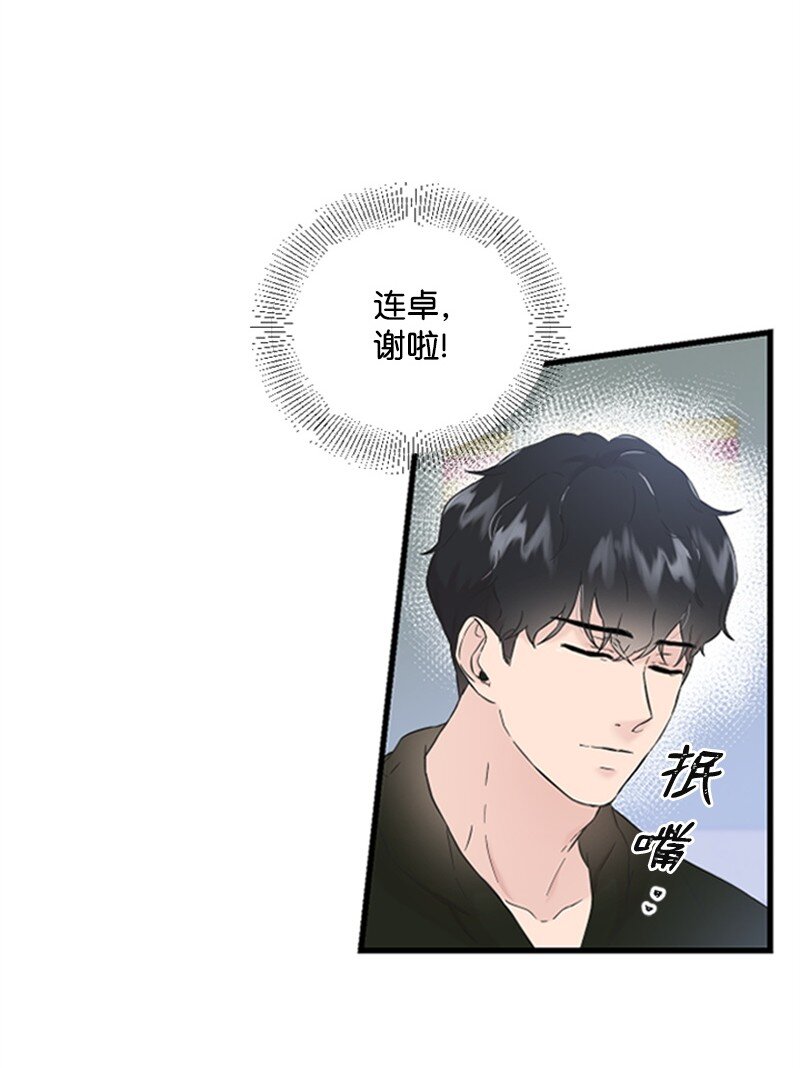 27 约饭(1/2)-第27话