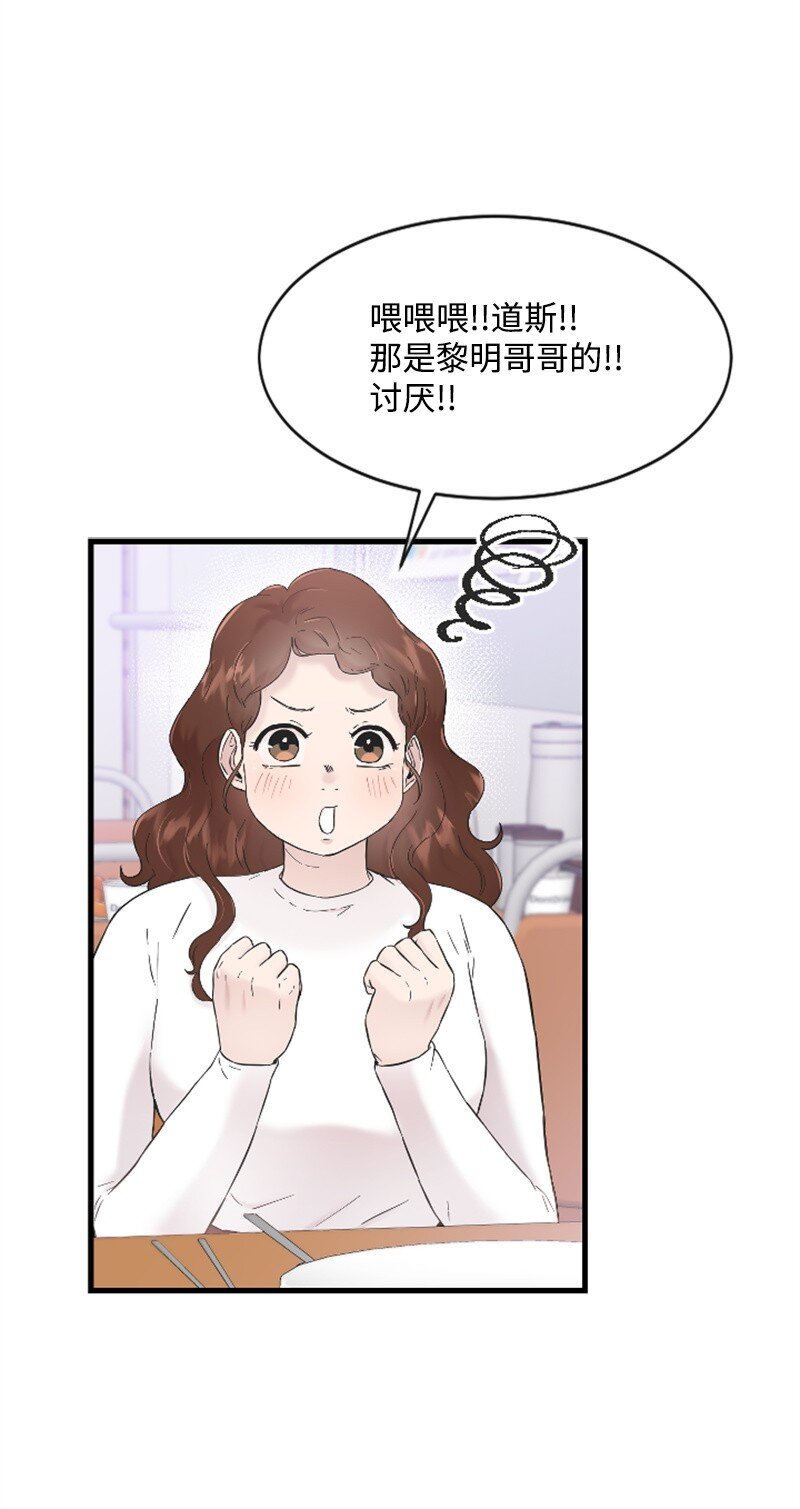 27 约饭(1/2)-第27话