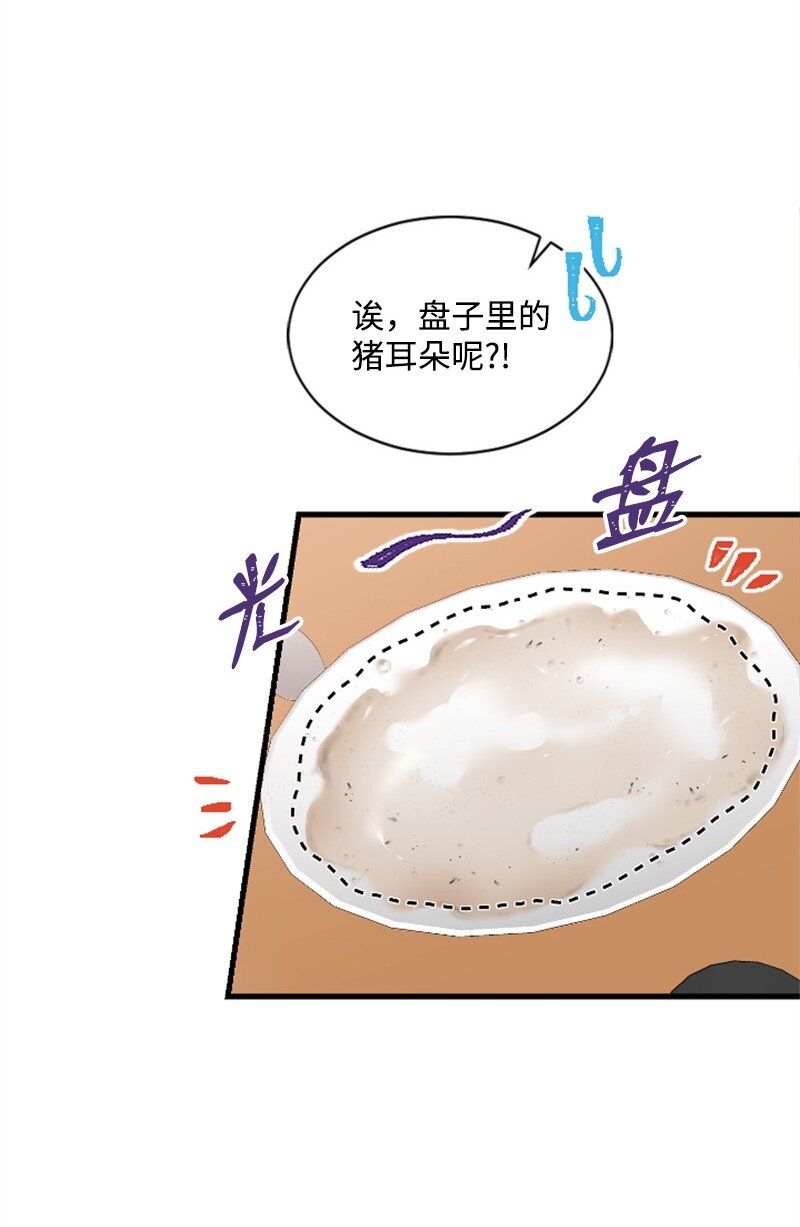 27 约饭(1/2)-第27话
