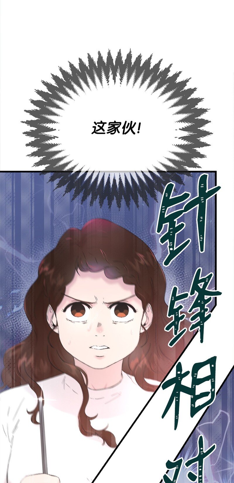 27 约饭(1/2)-第27话