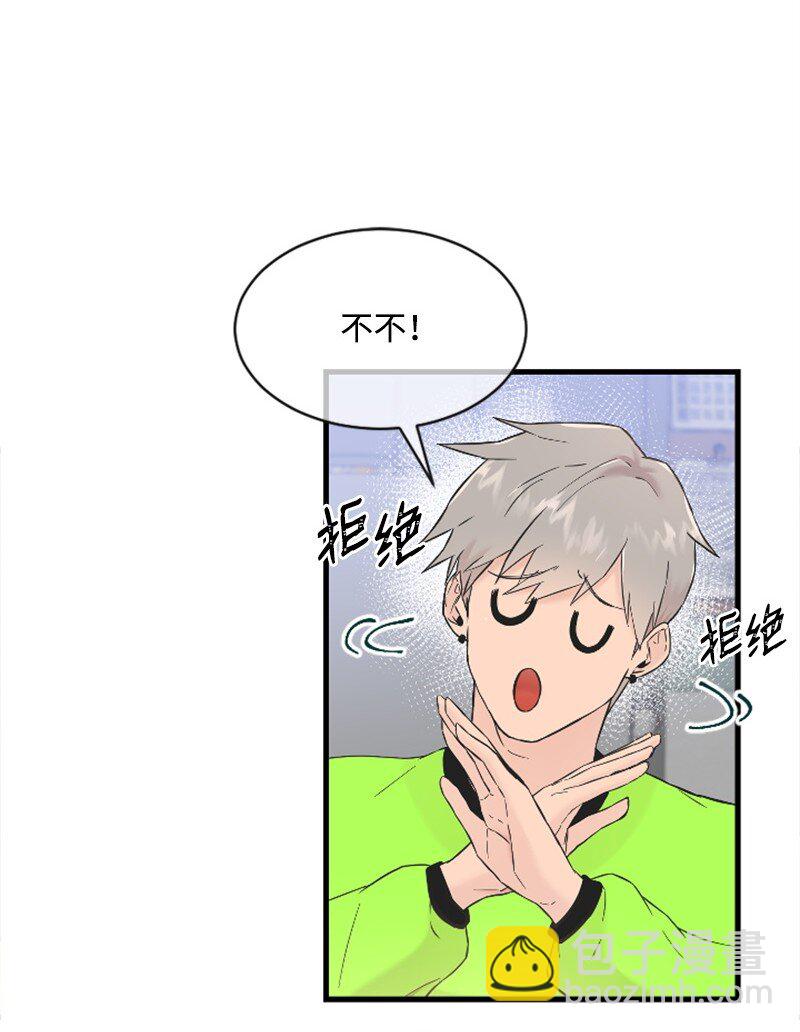 27 约饭(1/2)-第27话