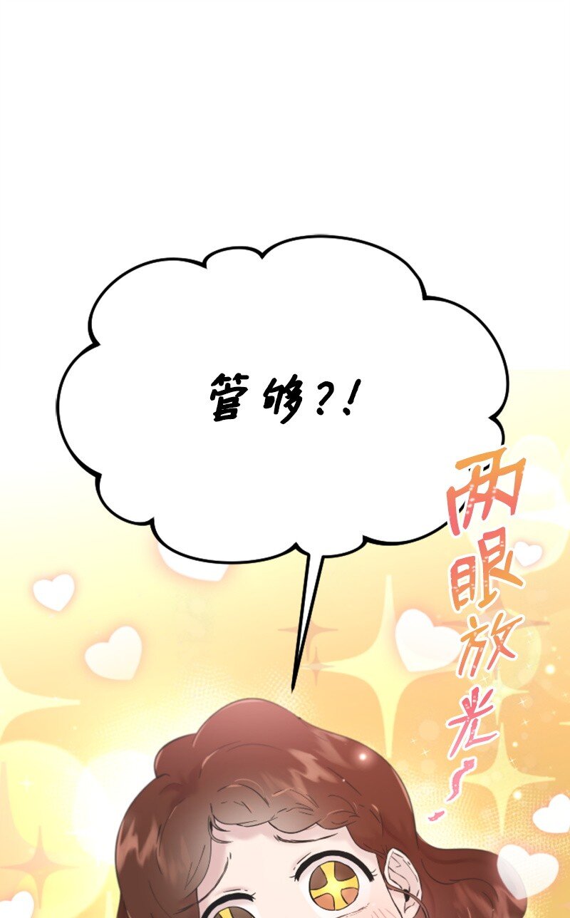 27 约饭(1/2)-第27话