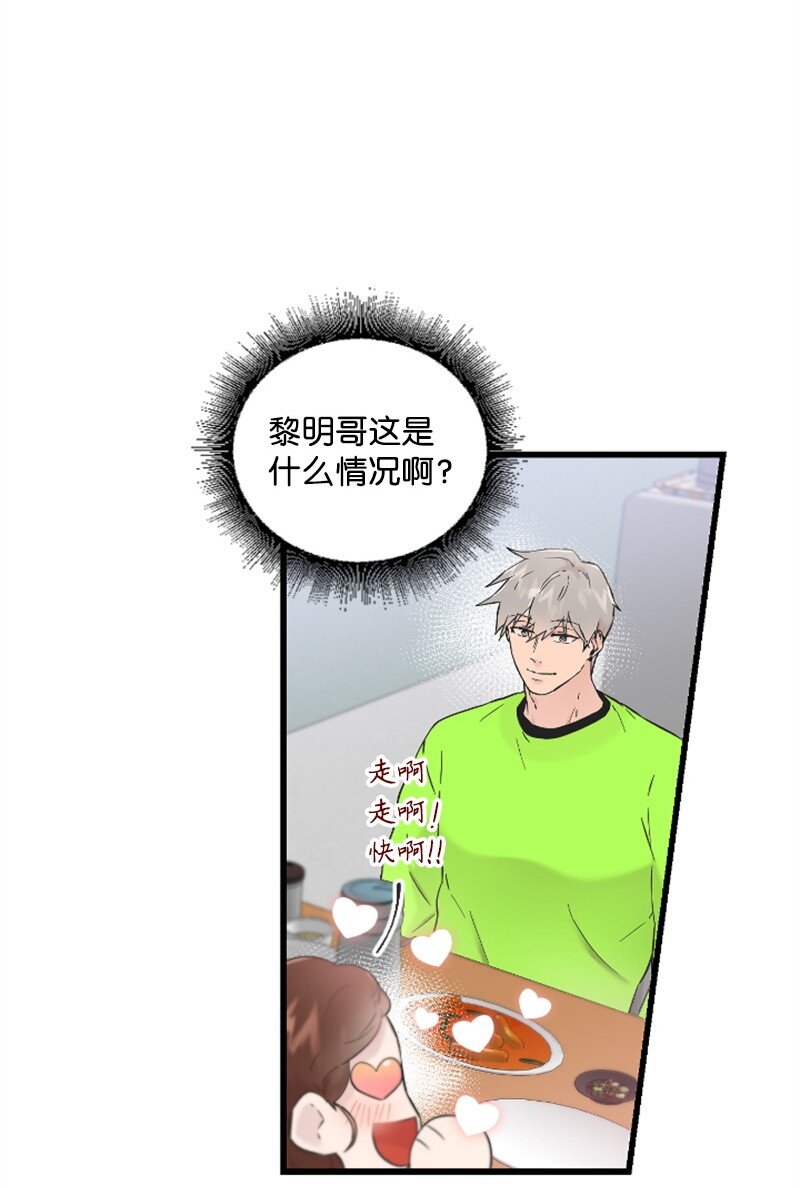 27 约饭(1/2)-第27话