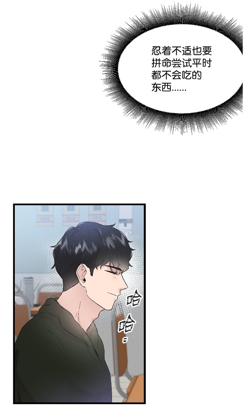 27 约饭(1/2)-第27话