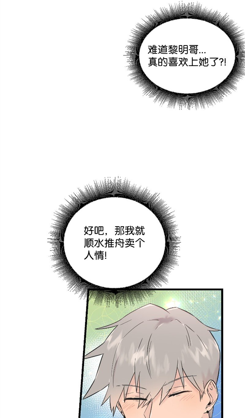 27 约饭(1/2)-第27话