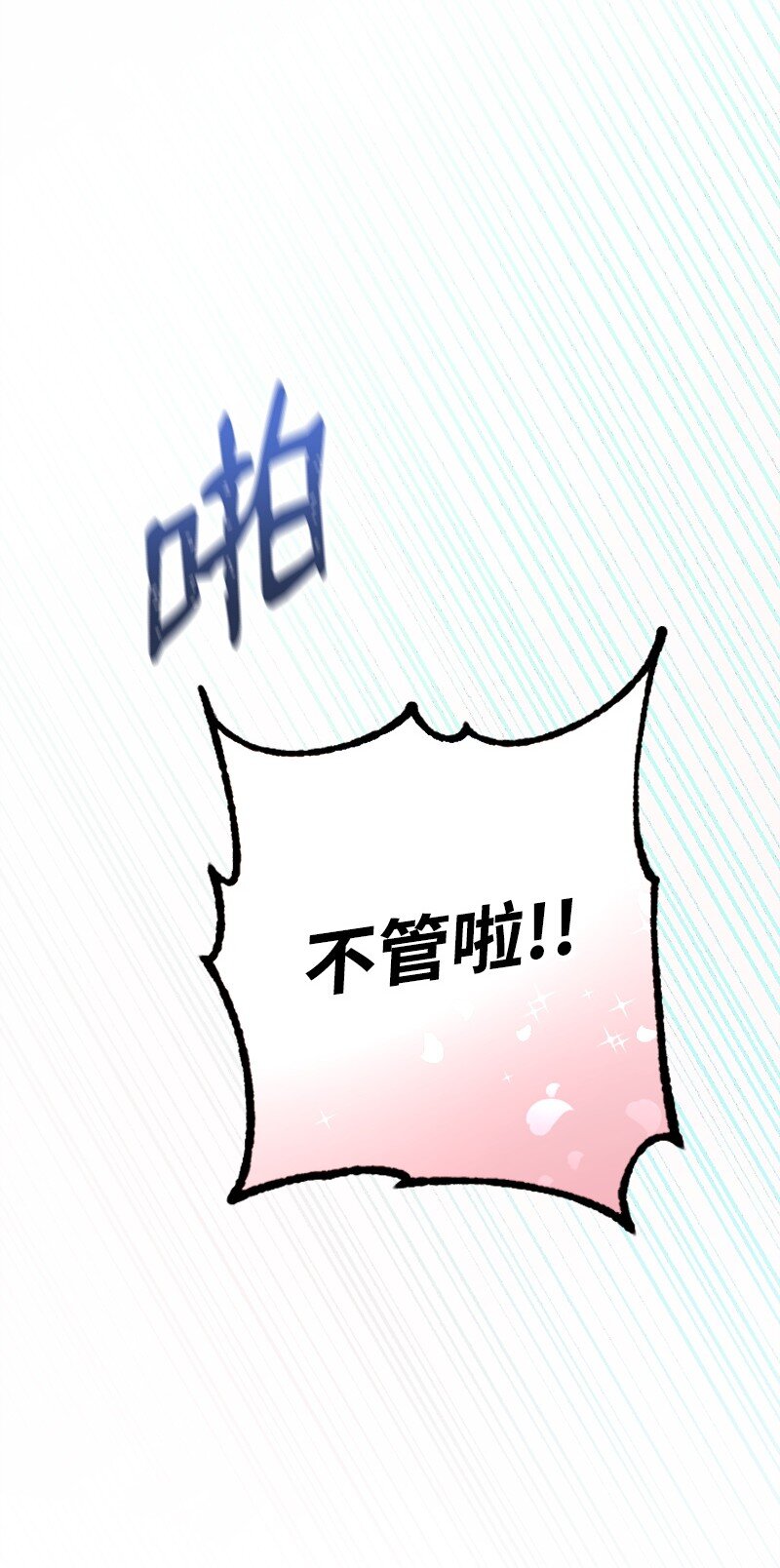 27 约饭(1/2)-第27话