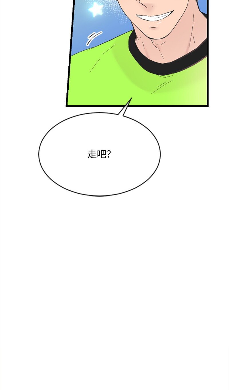 27 约饭(1/2)-第27话