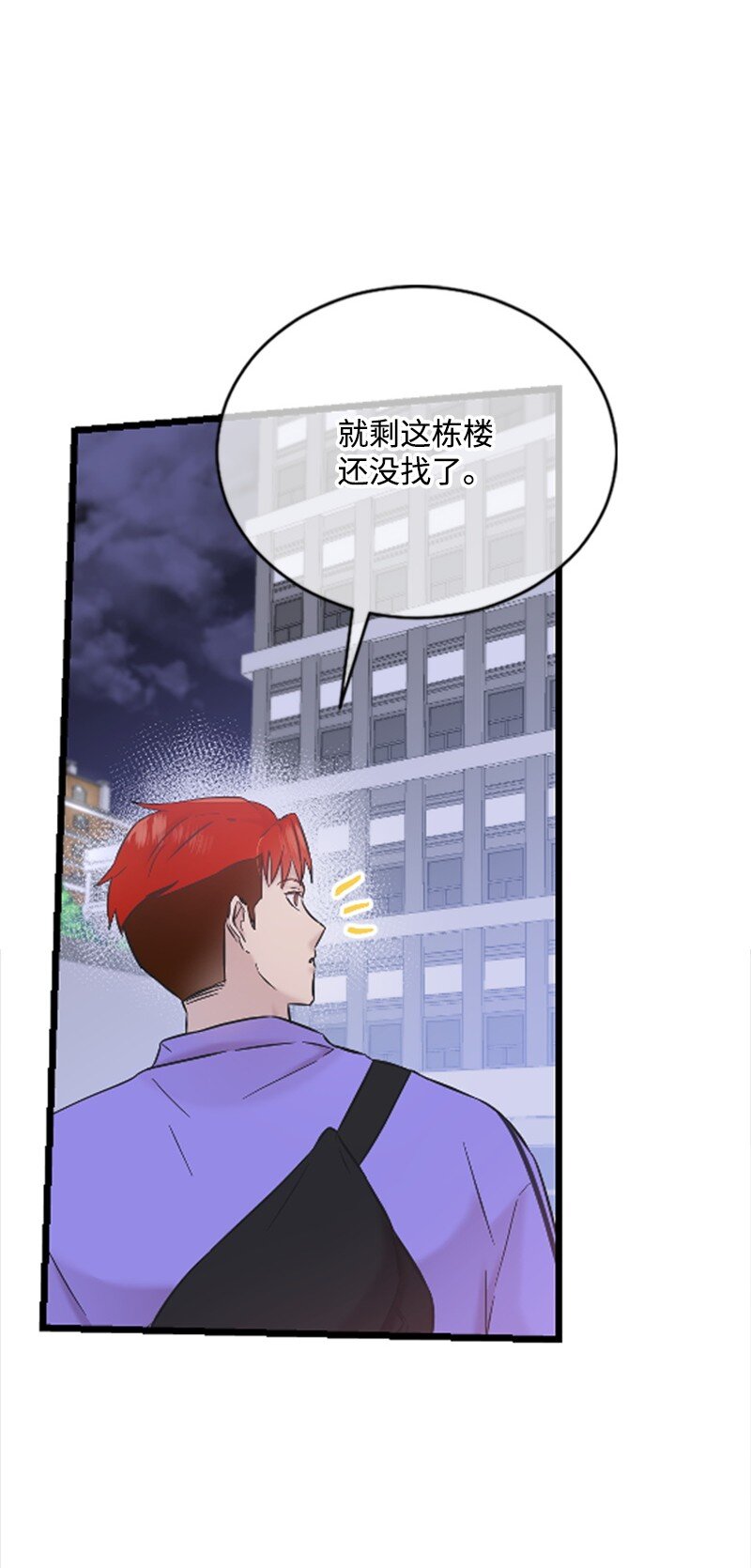 29 被反锁(1/2)-第29话