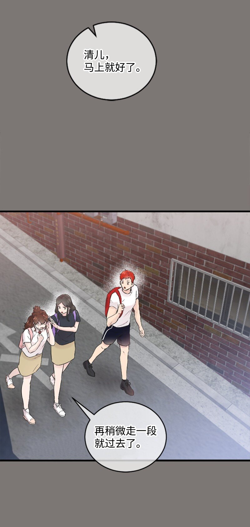 29 被反锁(1/2)-第29话