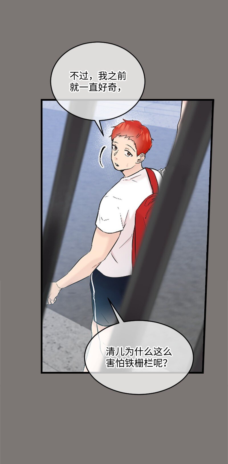 29 被反锁(1/2)-第29话