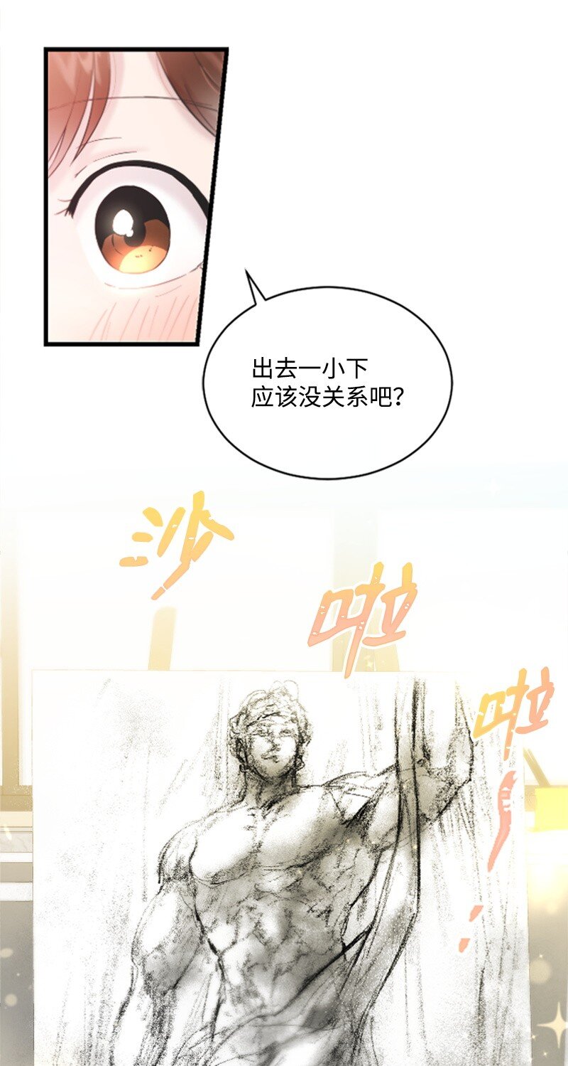 29 被反锁(1/2)-第29话