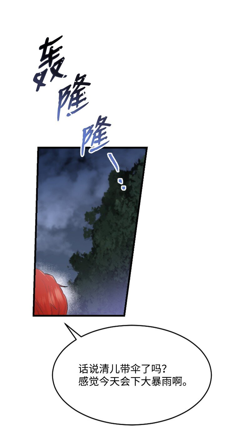 29 被反锁(1/2)-第29话