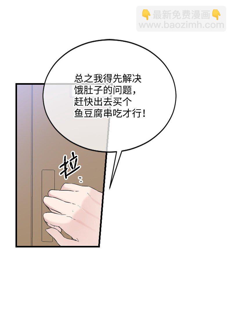 29 被反锁(1/2)-第29话