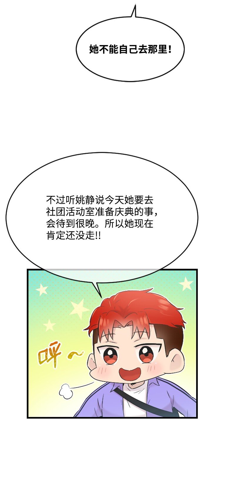 29 被反锁(1/2)-第29话