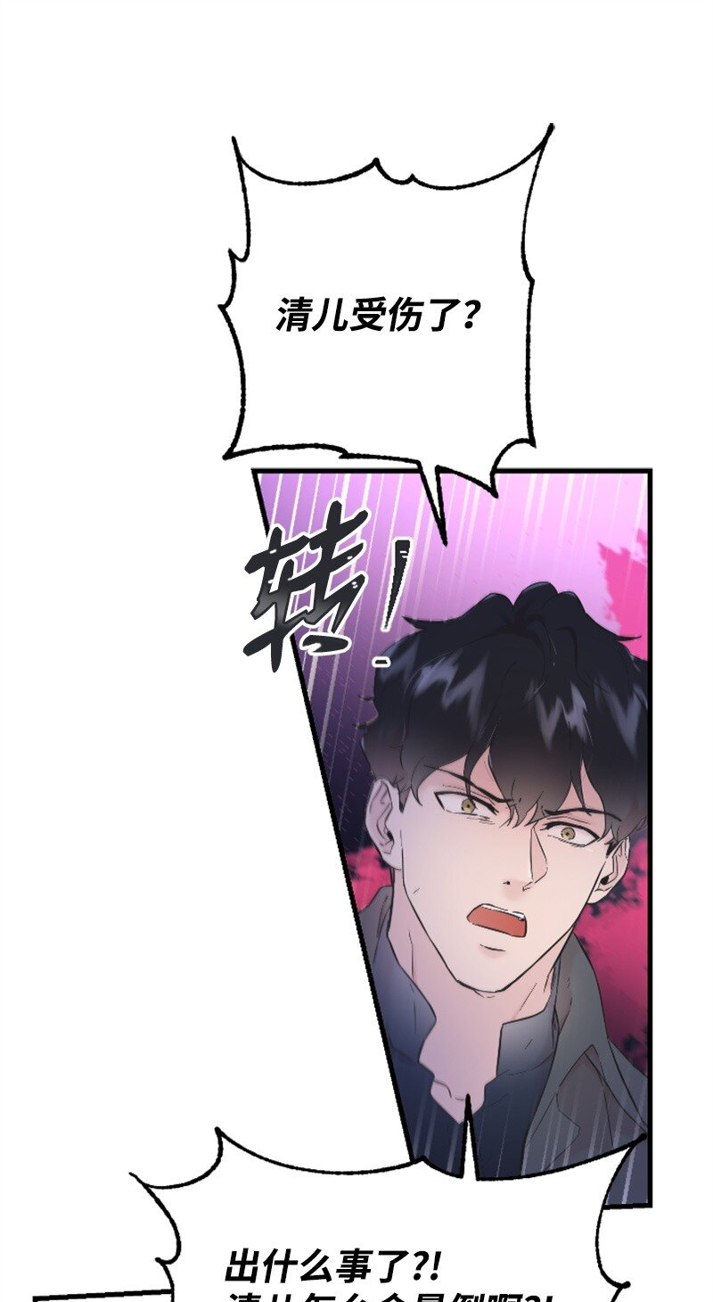 31 得救(1/2)-第31话