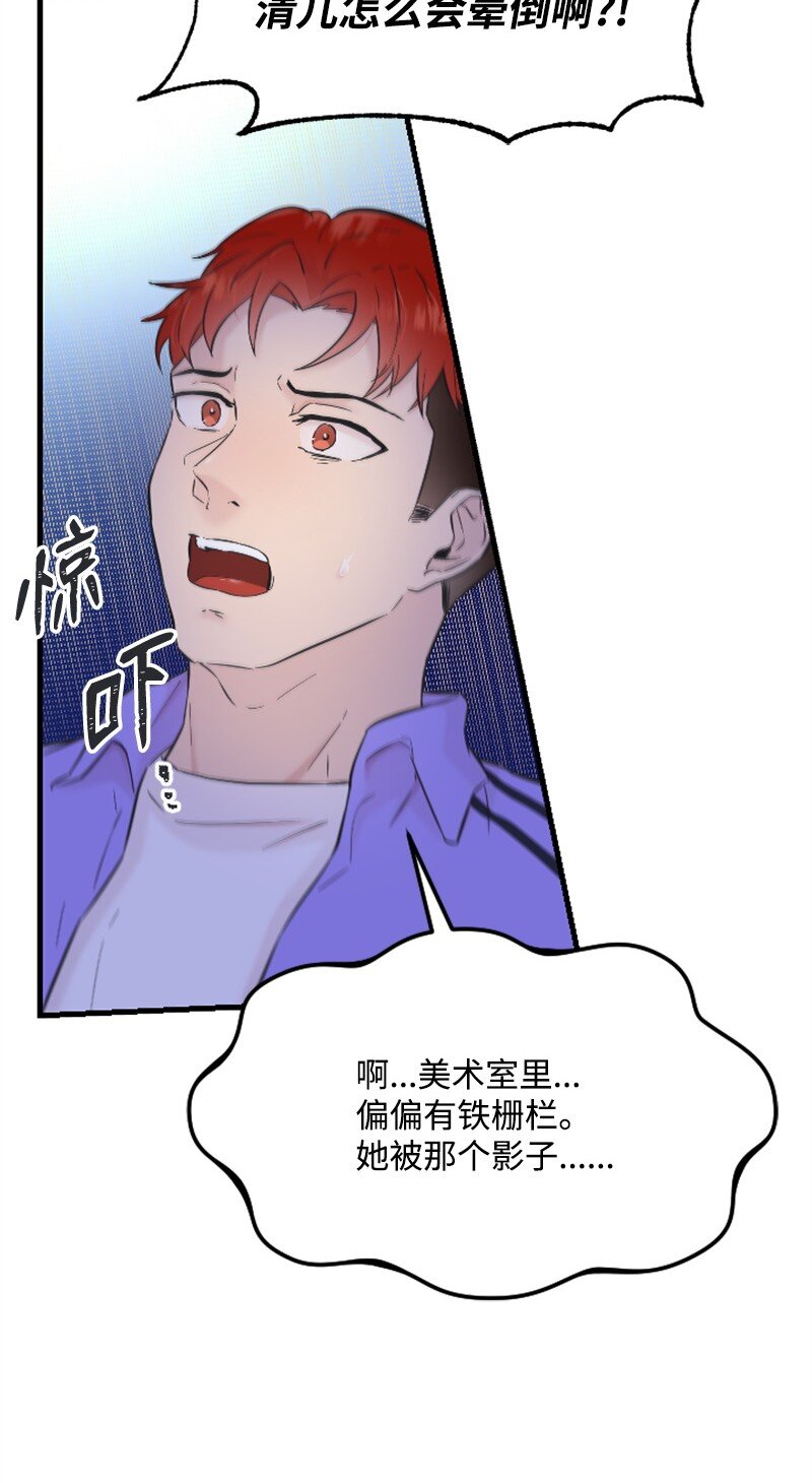 31 得救(1/2)-第31话