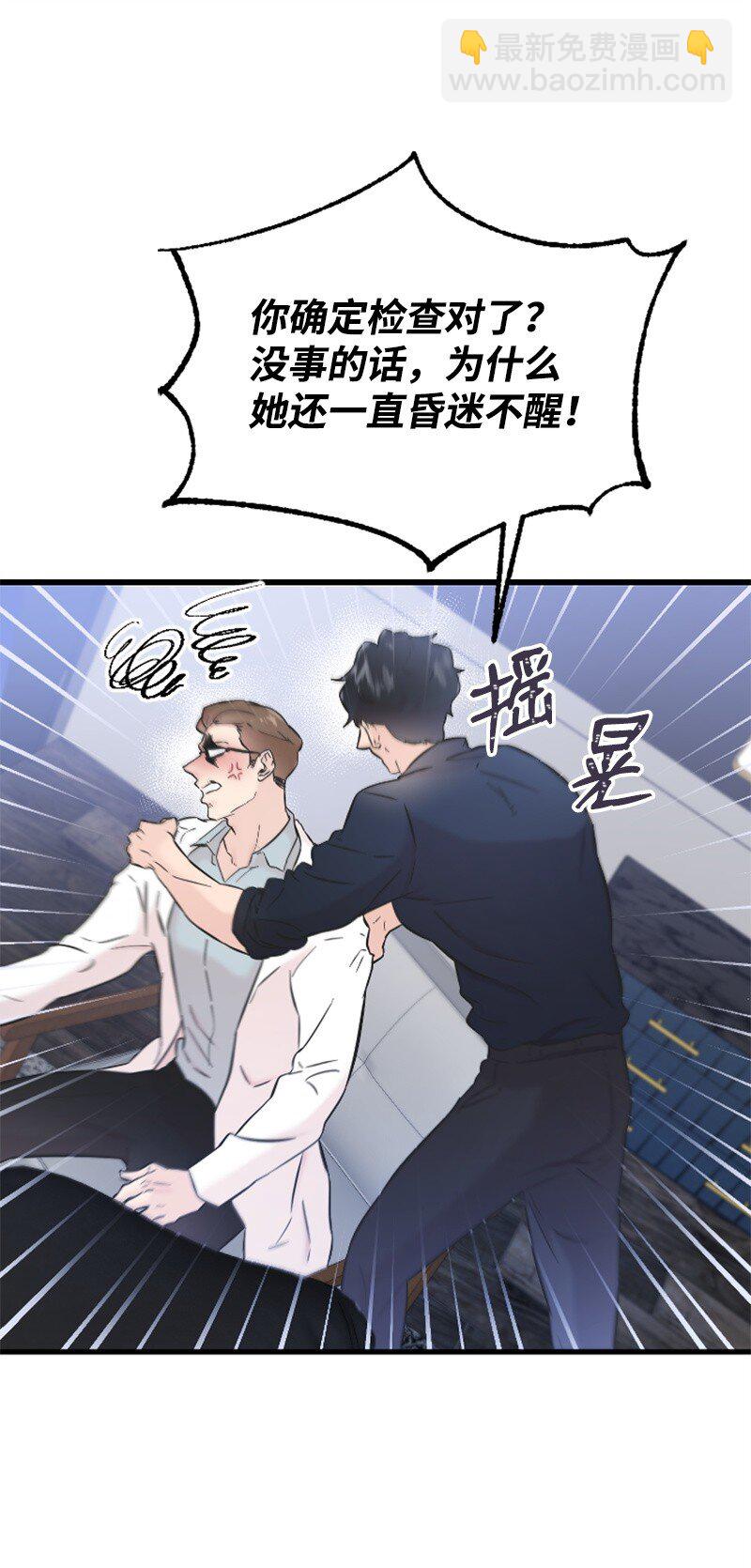 31 得救(1/2)-第31话