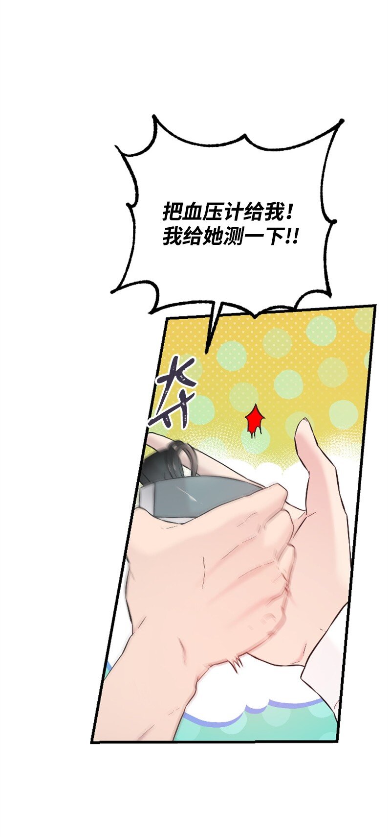 31 得救(1/2)-第31话