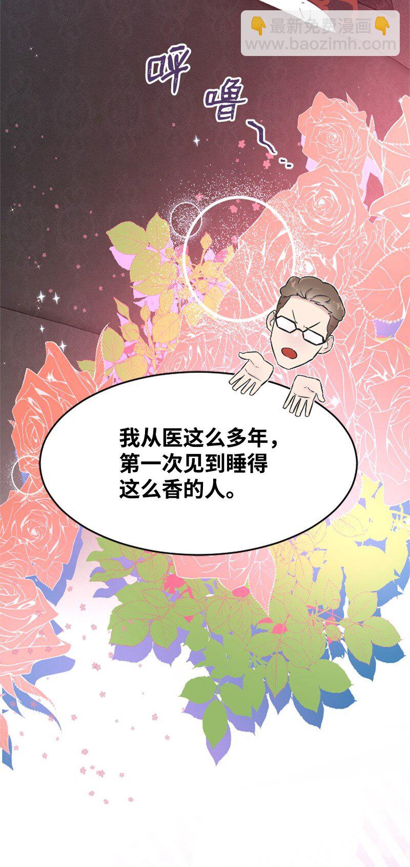 31 得救(1/2)-第31话