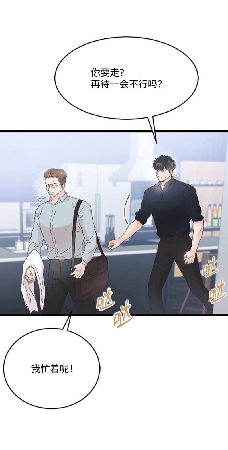 31 得救(1/2)-第31话