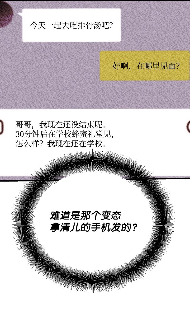 31 得救(1/2)-第31话