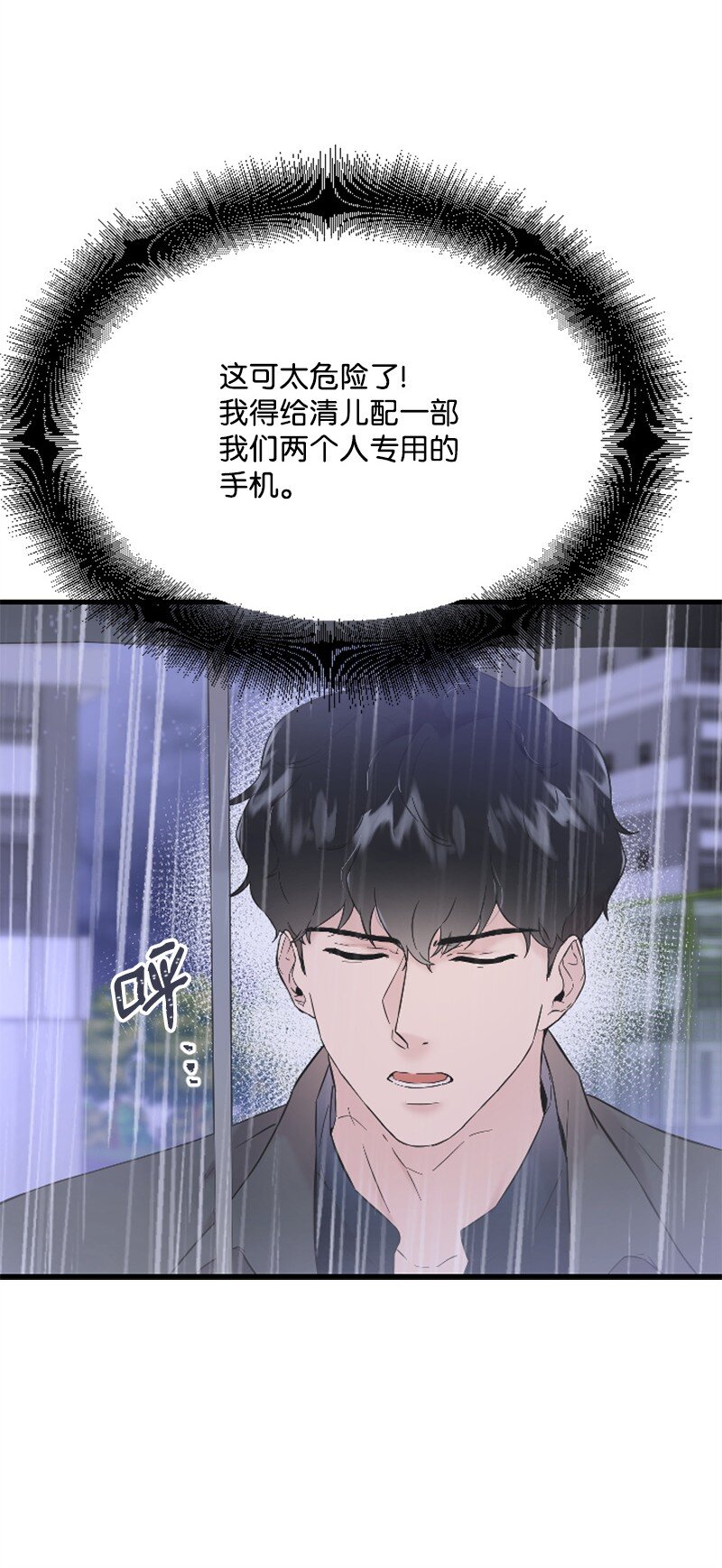 31 得救(1/2)-第31话