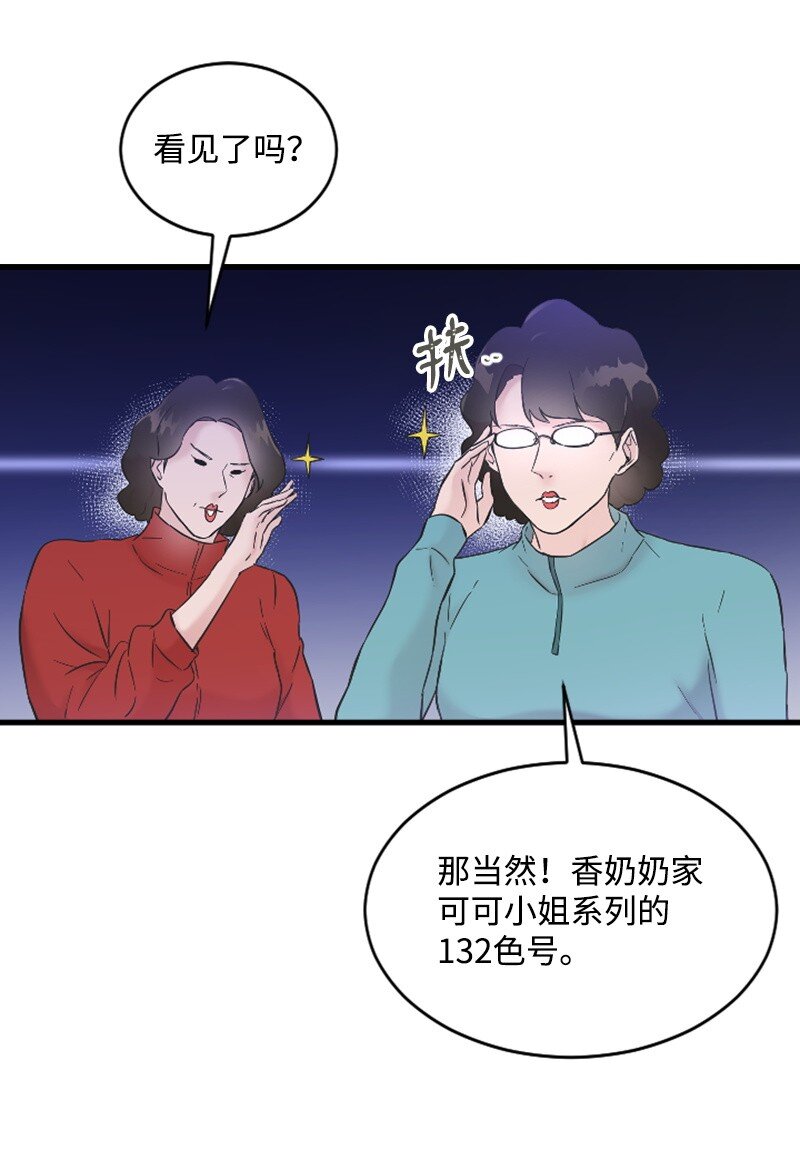 33 再遇学姐(1/2)-第33话