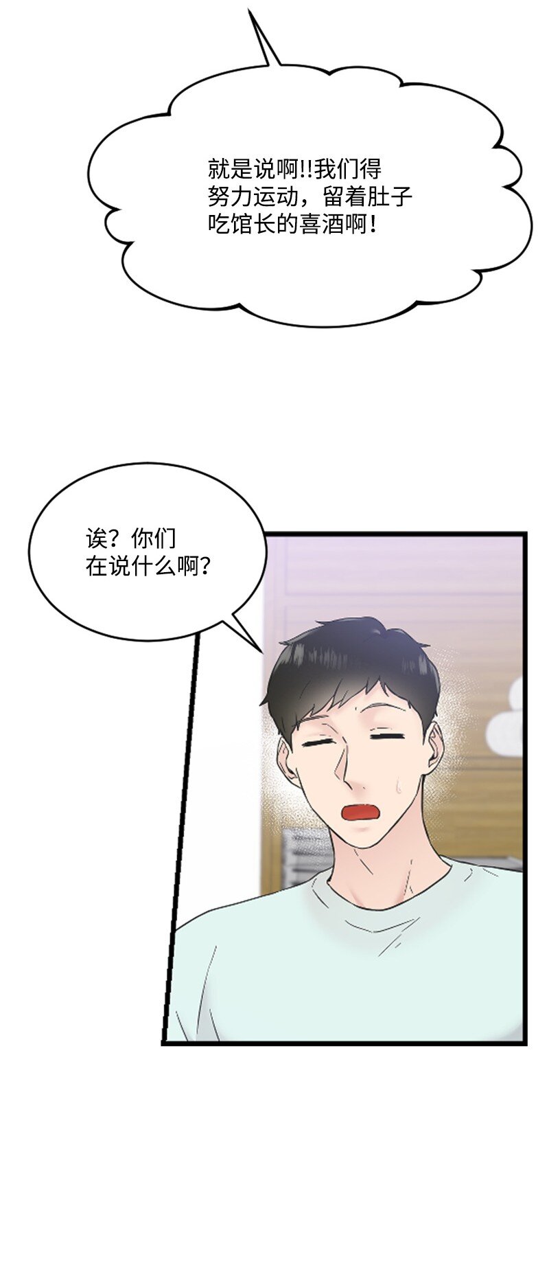 33 再遇学姐(1/2)-第33话