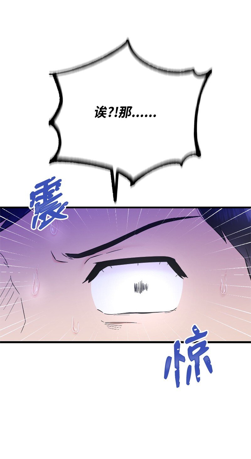 33 再遇学姐(1/2)-第33话