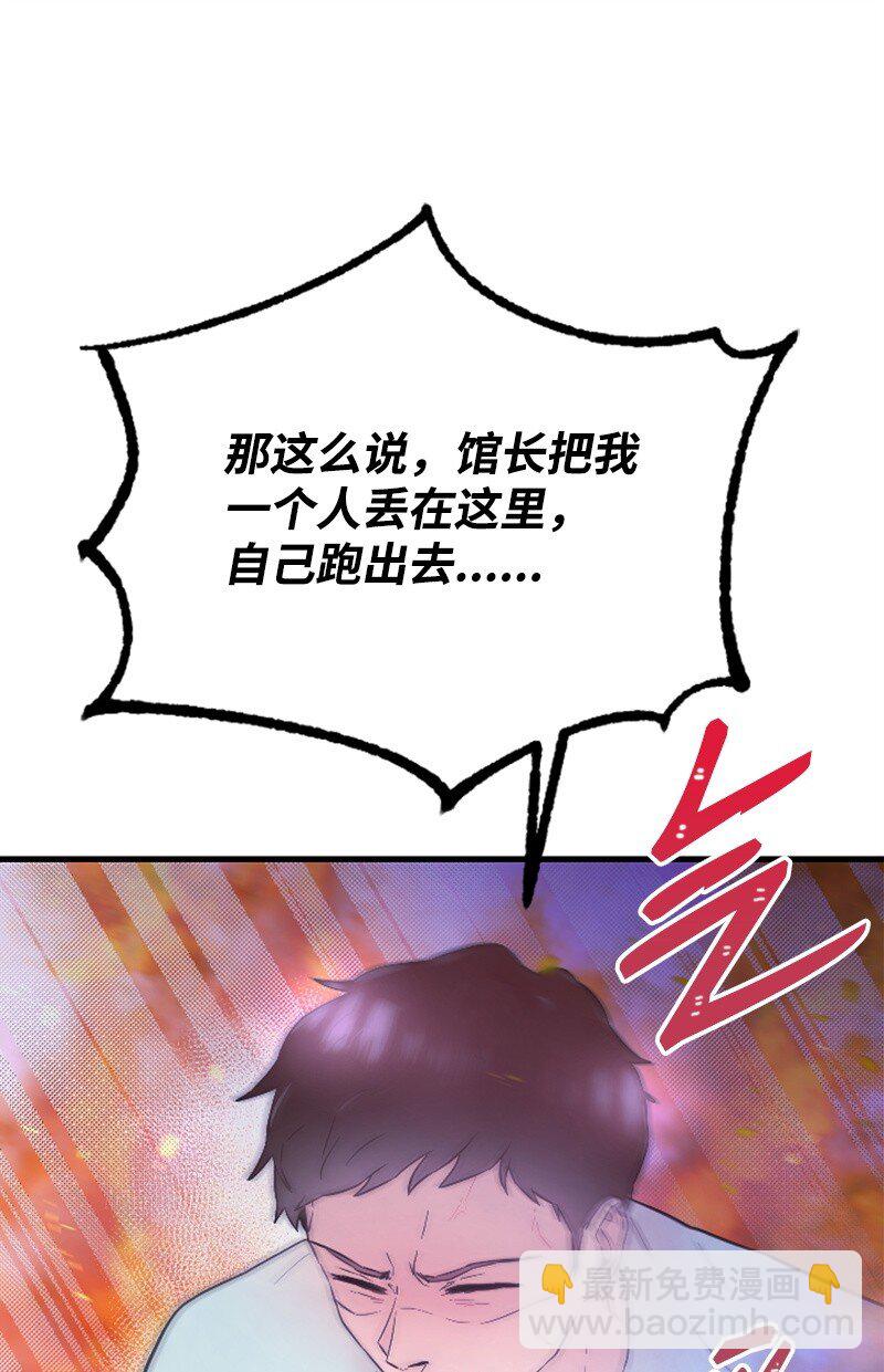 33 再遇学姐(1/2)-第33话