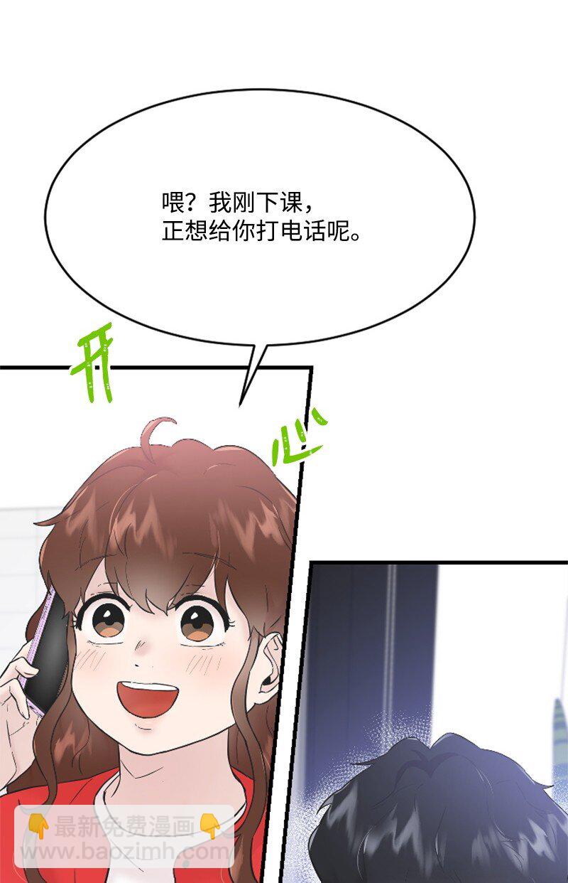 33 再遇学姐(1/2)-第33话