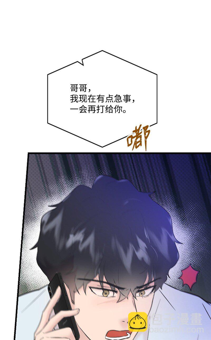 33 再遇学姐(1/2)-第33话