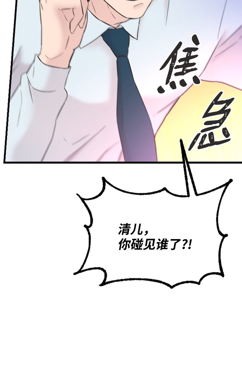 33 再遇学姐(1/2)-第33话