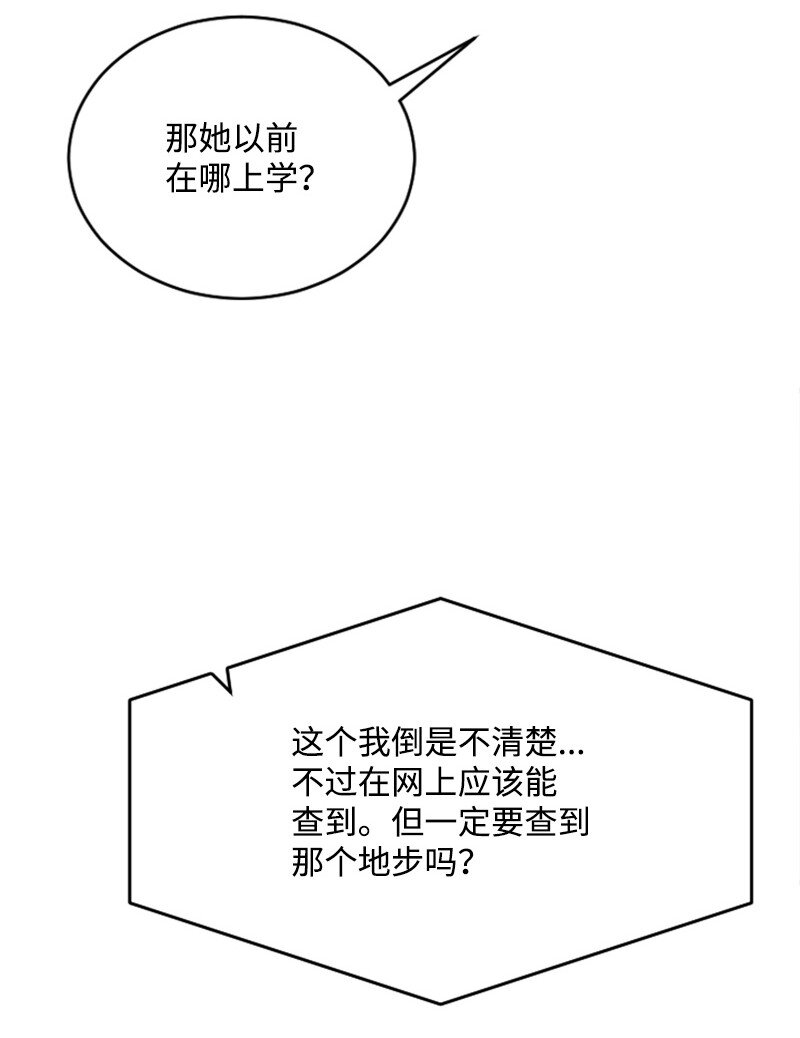 肌肉甜心 - 33 再遇學姐(1/2) - 4