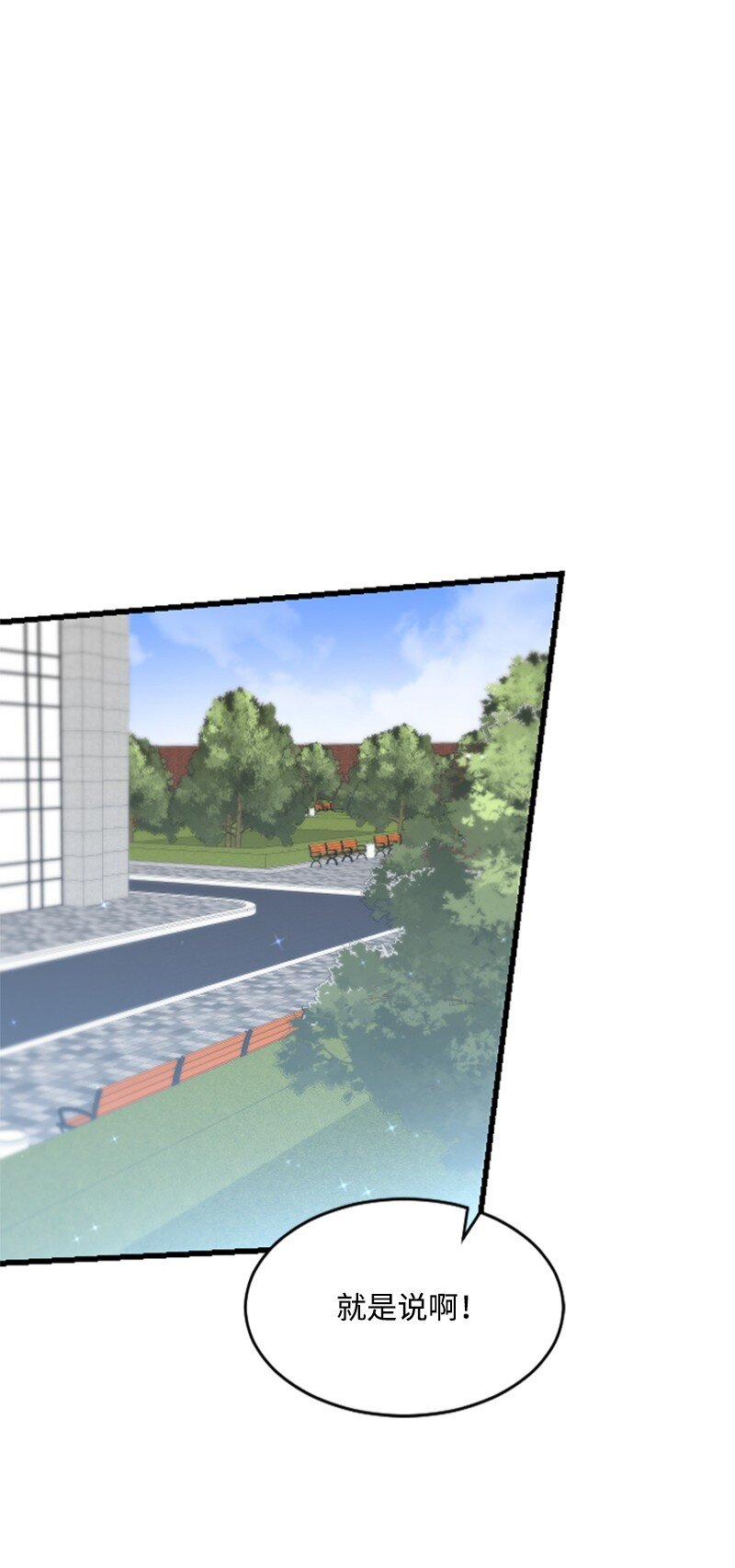 33 再遇学姐(1/2)-第33话