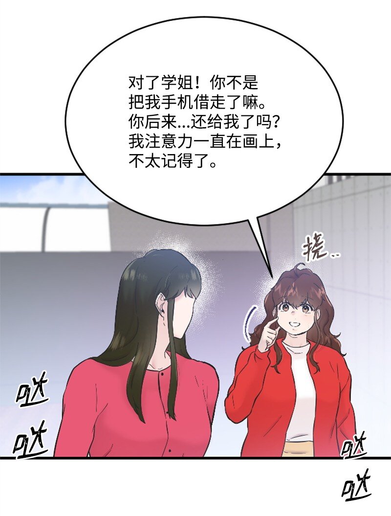 33 再遇学姐(1/2)-第33话